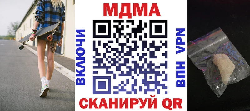 MDMA кристаллы Сыктывкар